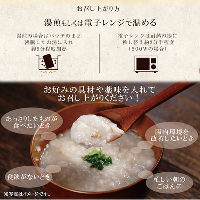 たいまつ食品 レトルトおかゆ 4種類計20食セット 新潟県産コシヒカリ使用