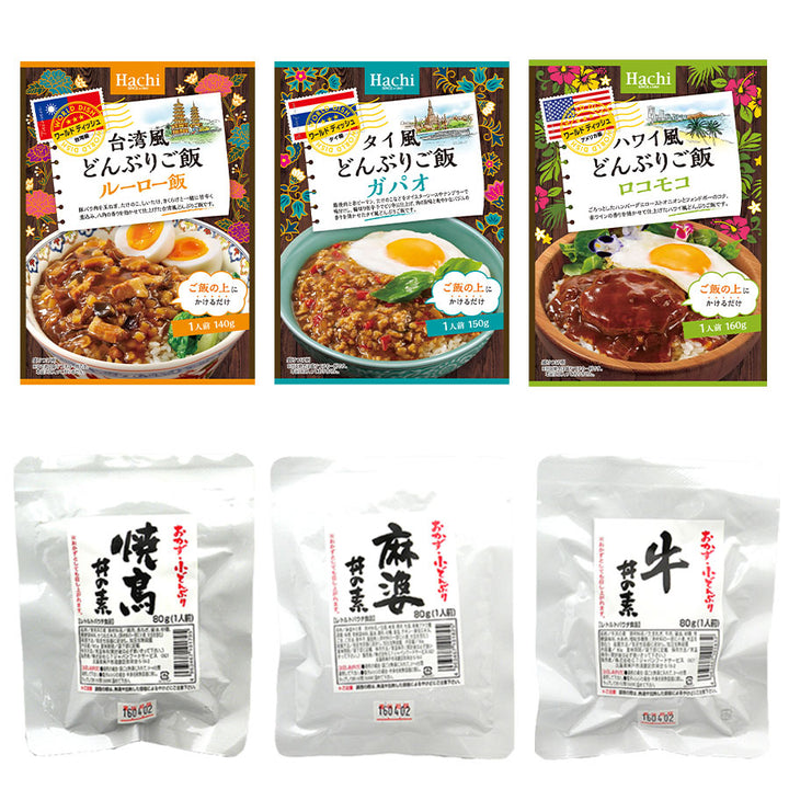 ハチ食品 ハワイ風どんぶりご飯 激しい ロコモコ丼 1人前・160g 1 