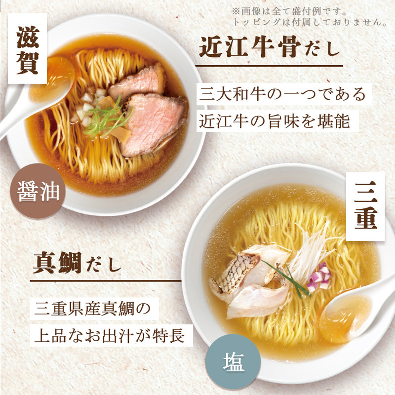 –　国分　ご当地ラーメン　常温　だし麺　自然派ストアSakura本店　食べ比べ　袋麺　西日本　ラーメン　インスタント　6種30食セット
