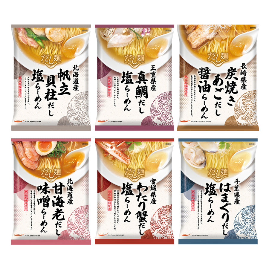 インスタント 袋麺 ご当地ラーメン だし麺 海鮮系6種18食セット