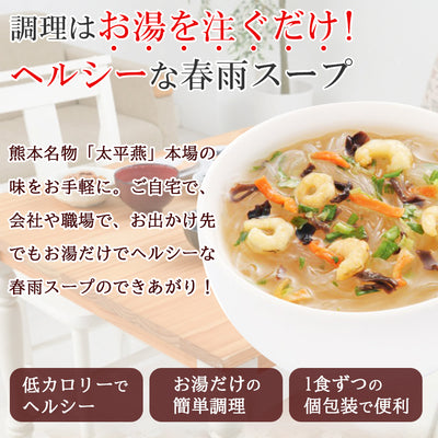 春雨 スープ 太平燕 3種類 計45食セット たいぴーえん イケダ食品