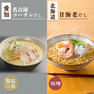 だし麺 日本一周 ご当地ラーメン12種24食セット（インスタントラーメンを超えたラーメン）
