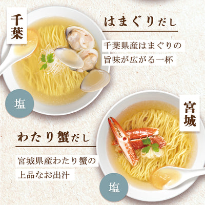 だし麺 東日本 ご当地ラーメン 6種30食セット