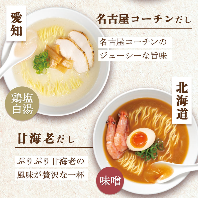 –　インスタント　常温　国分　袋麺　ご当地ラーメン　食べ比べ　6種30食セット　東日本　だし麺　ラーメン　自然派ストアSakura本店
