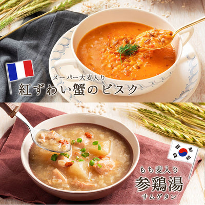 【ギフトボックス】世界のスープとおかず8種16個セット