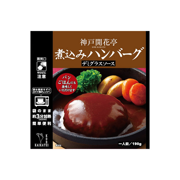 神戸開花亭 芳醇煮込みハンバーグ デミグラスソース 190ｇ（電子レンジ対応パック）