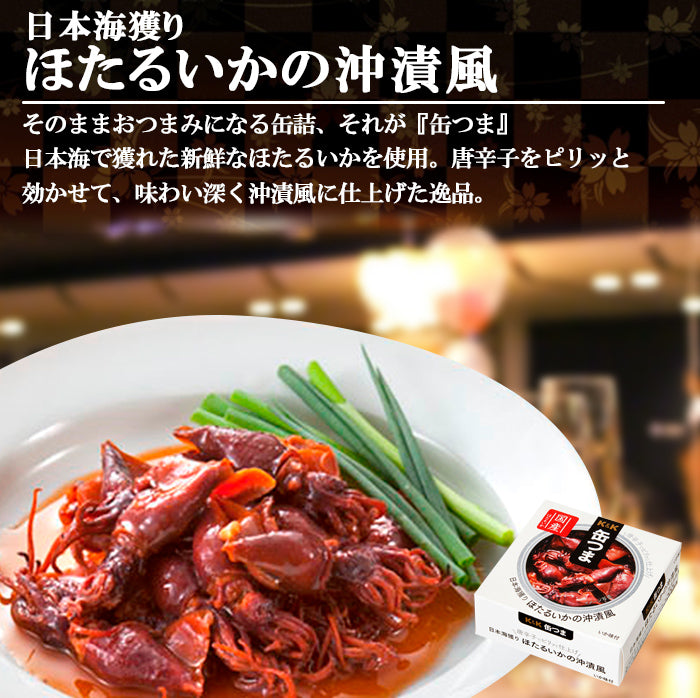 缶詰 日本海獲り ほたるいかの沖漬風 70g 缶つま 国分 おつまみ