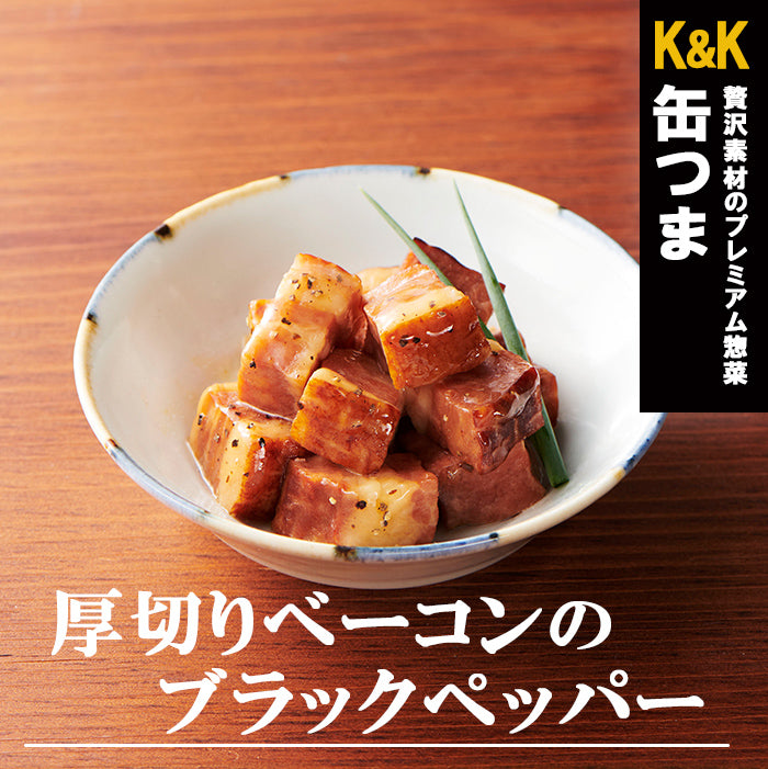 缶詰 厚切りベーコンのブラックペッパー味 105g 缶つま 国分