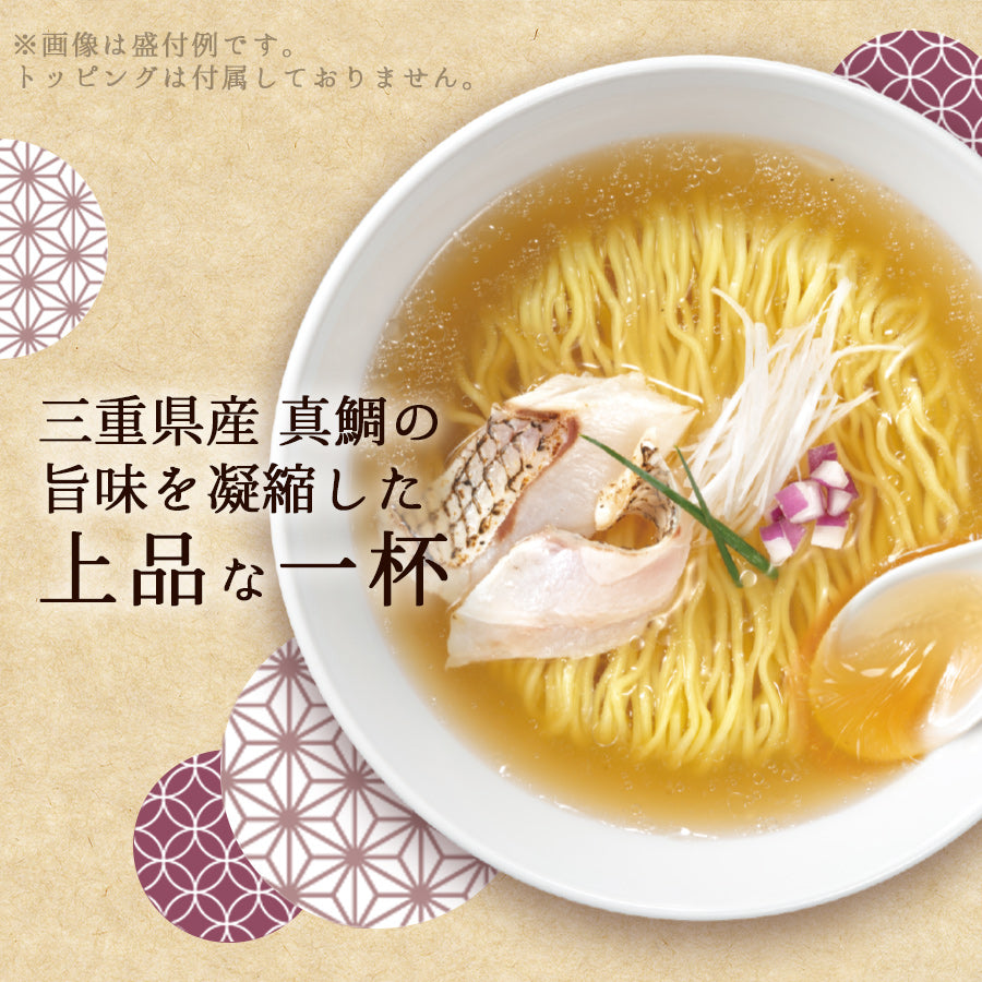 麺太めページ！ 袋麺 常温 だし麺 三重県産 真鯛だし塩らーめん 1食入 国分