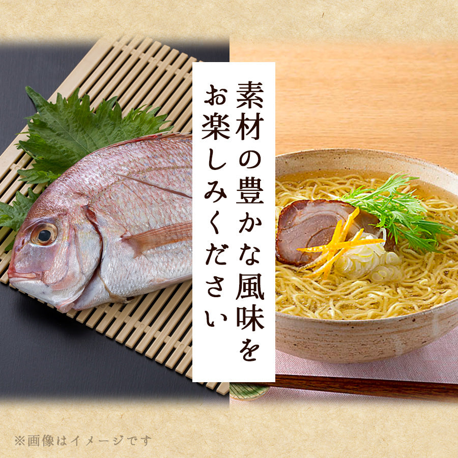 袋麺 常温 だし麺 三重県産 真鯛だし塩らーめん 1食入 国分