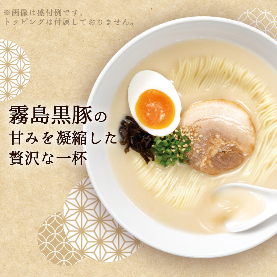 袋麺 常温 だし麺 霧島黒豚だし豚骨らーめん 1食入 国分 tabete – 自然