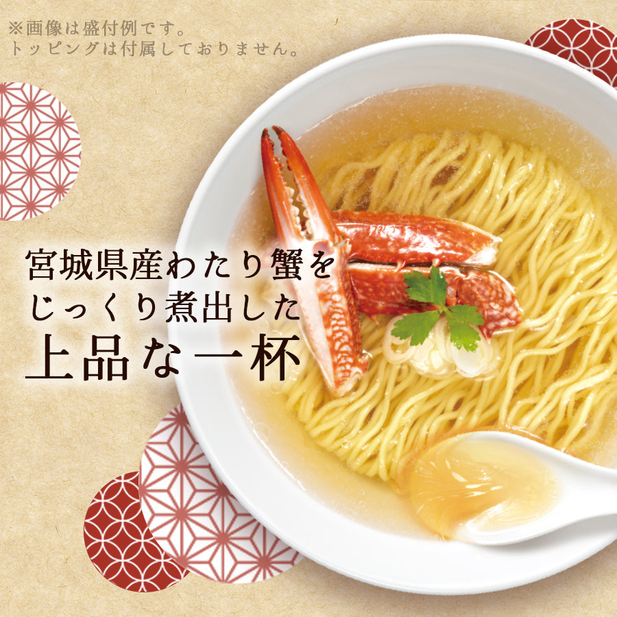 袋麺 常温 だし麺 宮城県産 わたり蟹だし塩らーめん 1食入 国分