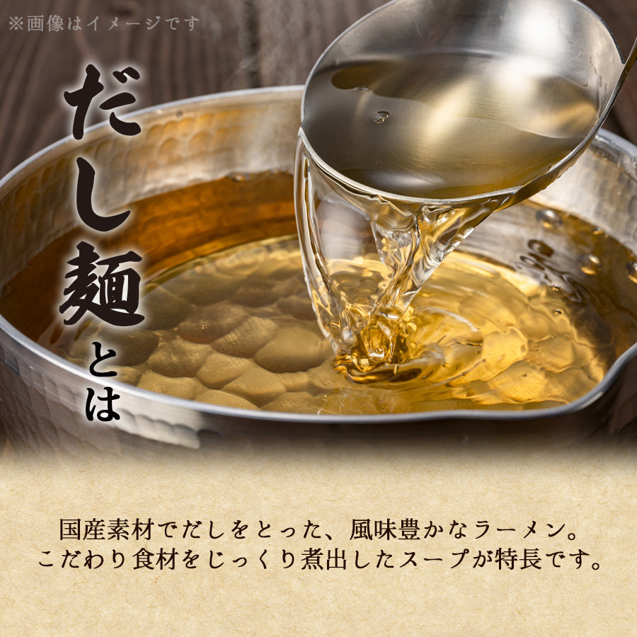 Amazon.co.jp: 国分 tabete だし麺 名古屋コーチン 鶏塩白湯