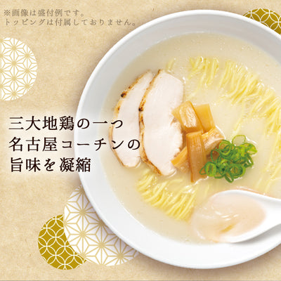 だし麺 名古屋コーチン鶏塩白湯らーめん 1食入 国分