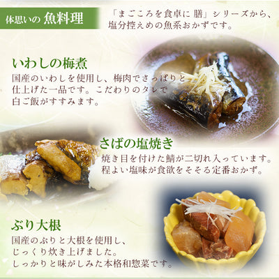 【ギフトボックス】肉 魚 野菜おかずと洋食総菜18種セット