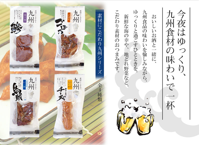 惣菜 おつまみ 練り物 4種類16食セット 素材にこだわり九州 常温保存 小林蒲鉾
