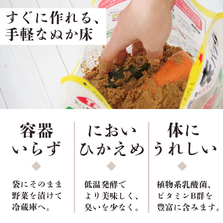 熟成ぬか床パック1kg つけもと – 自然派ストアSakura本店