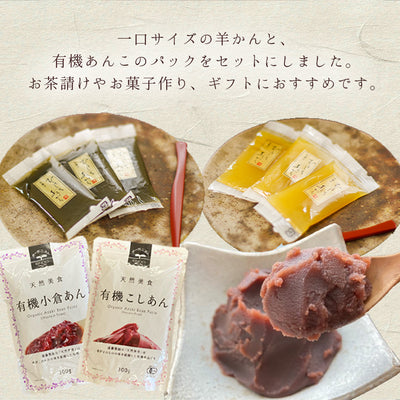 和スイーツ 甘味処 詰め合わせ 4種8パックセット 和菓子 常温