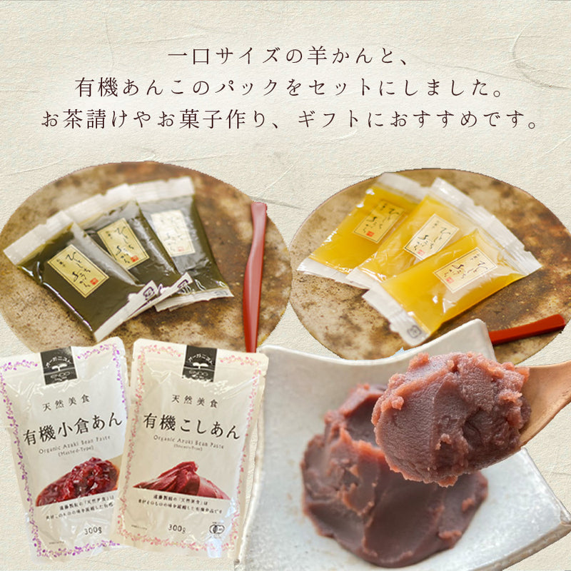 和スイーツ 甘味処 詰め合わせ 4種8パックセット 和菓子 常温