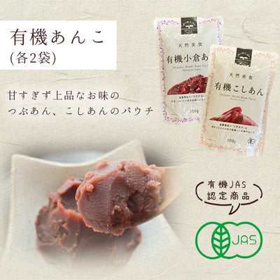 和スイーツ 甘味処 詰め合わせ 4種8パックセット 和菓子 常温