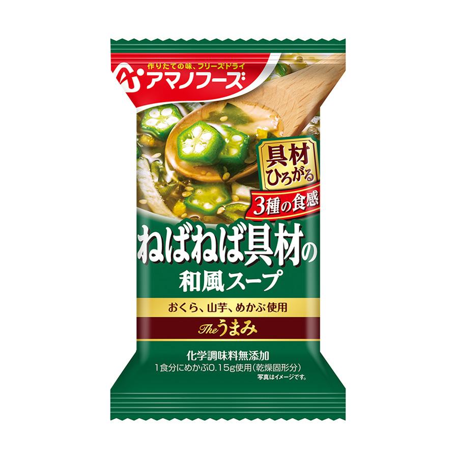フリーズドライ アマノフーズ スープ Theうまみ 3種の