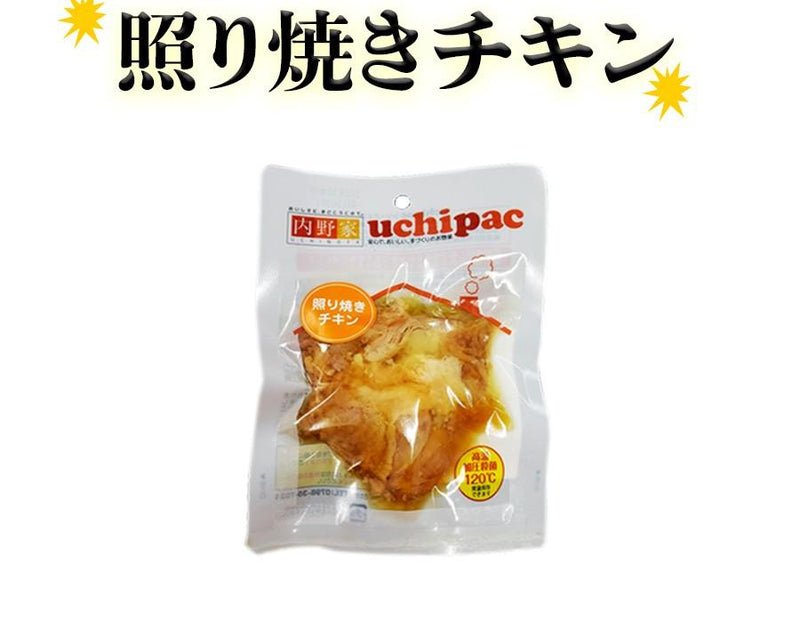 レトルト食品惣菜 照り焼きチキン 無添加 常温保存 uchipac ウチパク ロングライフ　非常食 - 自然派ストア Sakura