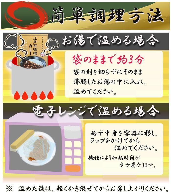 東京 江戸甘味噌カレー レトルト 国産 あぶまた 米麹 東京X豚